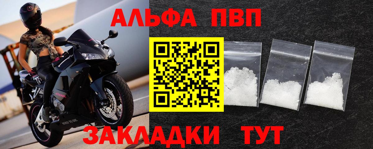 A-PVP крисы CK  Вход с VPN  Набережные Челны 