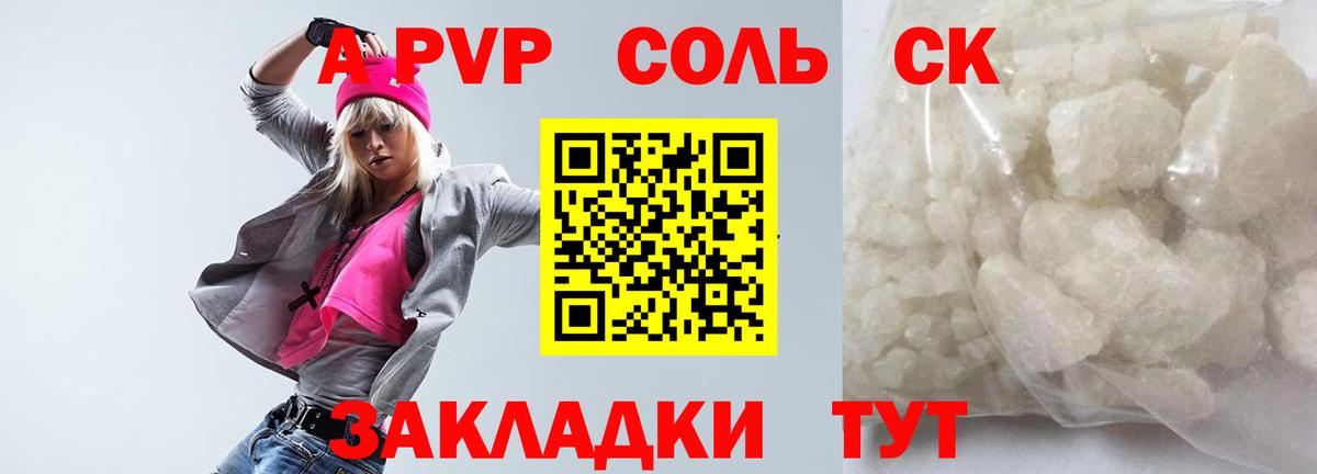 Alpha-PVP крисы CK Набережные Челны