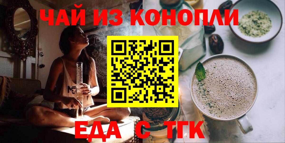 Canna-Cookies марихуана  Вход с VPN  Набережные Челны 