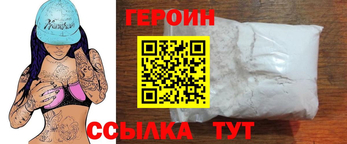 ГЕРОИН гречка Набережные Челны