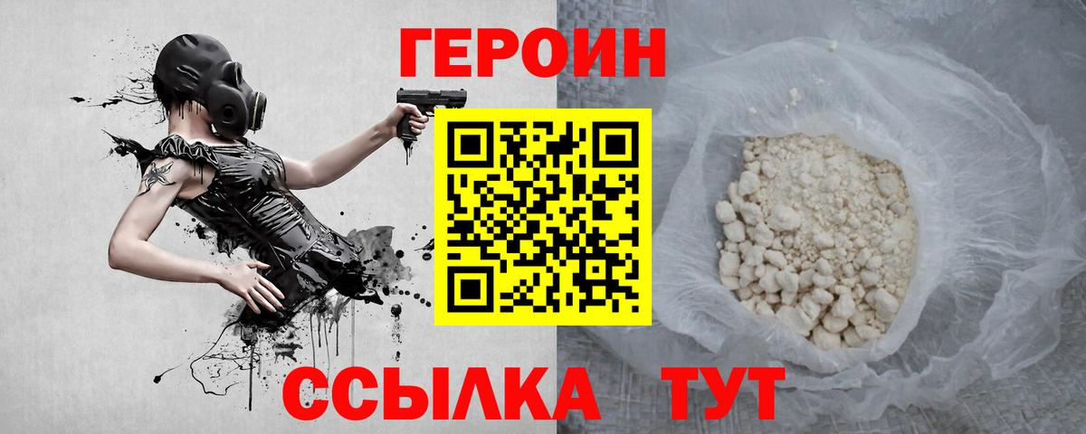 Набережные Челны  Героин хмурый  Вход с VPN 