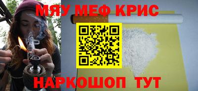 меф VHQ Волжский