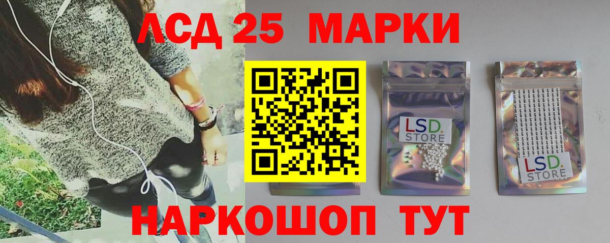 LSD-25 экстази ecstasy Набережные Челны
