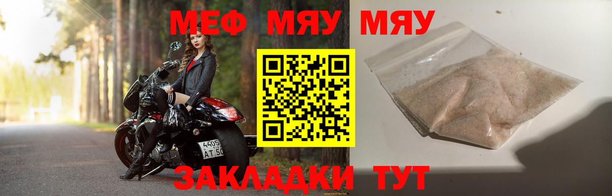МЕФ  Меф  Вход с VPN  Набережные Челны  Мефедрон VHQ  МЕФ 4 MMC 