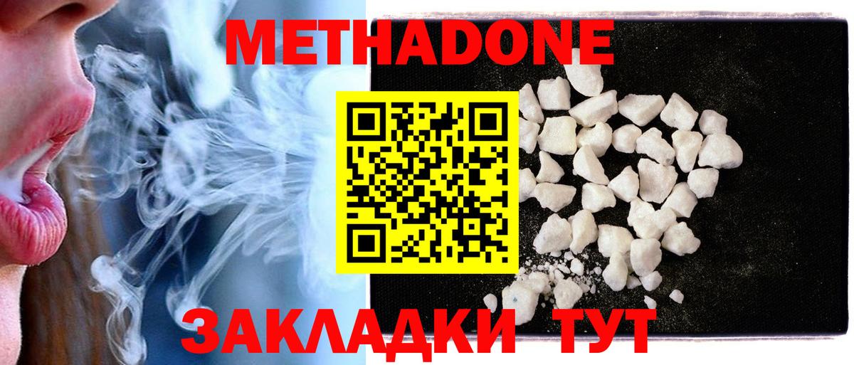 Метадон VHQ Набережные Челны
