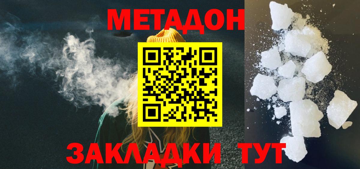 Метадон VHQ  кракен рабочий сайт  МЕТАДОН мёд  Набережные Челны  Вход с VPN 