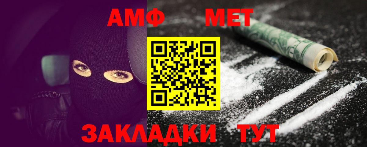 Первитин  МЕТАМФЕТАМИН Декстрометамфетамин 99.9%  Вход с VPN  Набережные Челны  МЕТАМФЕТАМИН Декстрометамфетамин 99.9% 