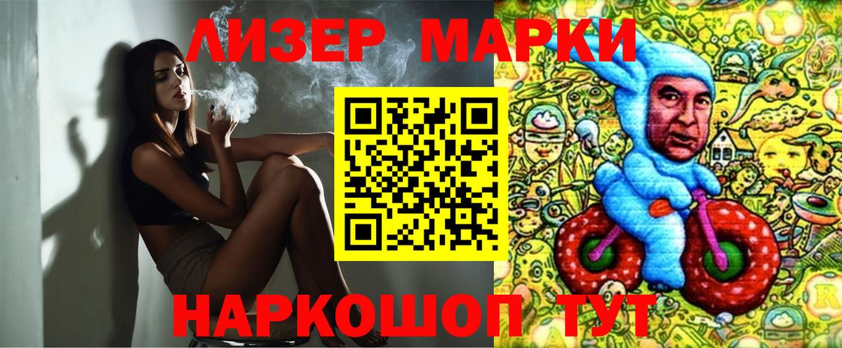 Набережные Челны  Марки NBOMe 1500мкг  где купить наркоту  Вход с VPN 