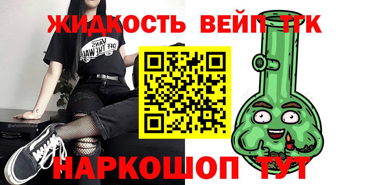 Набережные Челны  что такое   Вход с VPN  Дистиллят ТГК THC oil 